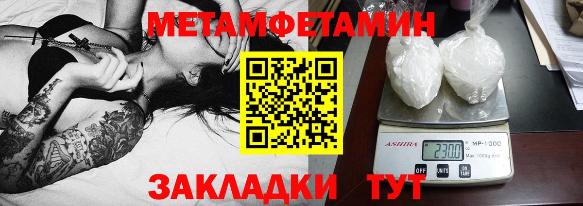 АМФЕТАМИН 97% Кудымкар