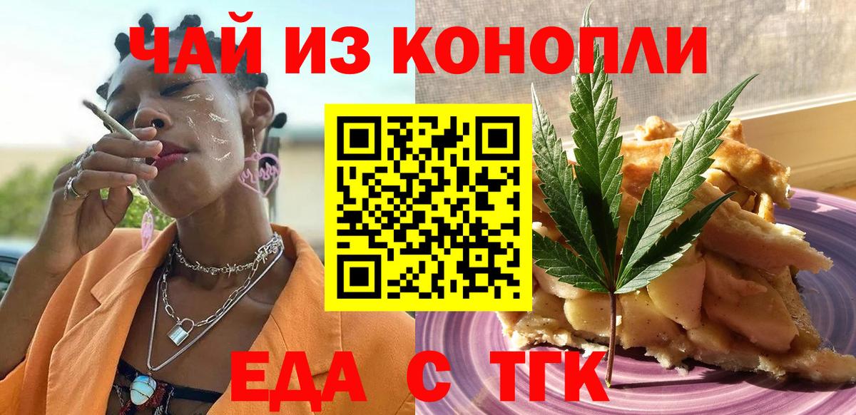 Печенье с ТГК марихуана  Вход с VPN  Кудымкар 