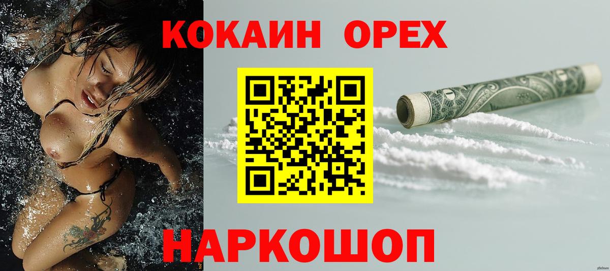 Кокаин Fish Scale  Вход с VPN  Cocaine Fish Scale  COCAIN  Кудымкар 