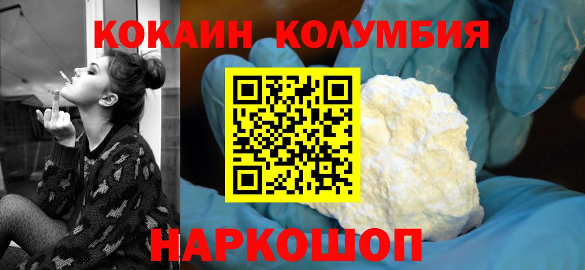 КОКАИН 97% Кудымкар