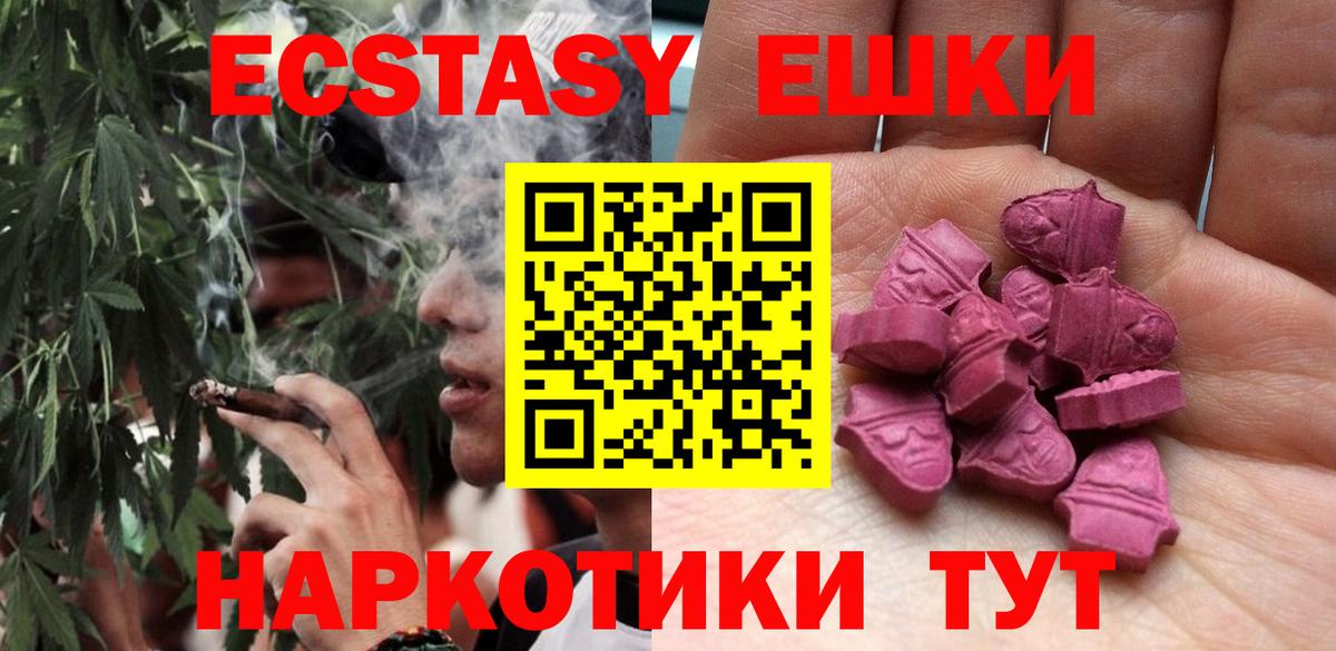 Экстази ешки  OMG зеркало  ЭКСТАЗИ  Кудымкар  ЭКСТАЗИ диски  Вход с VPN 