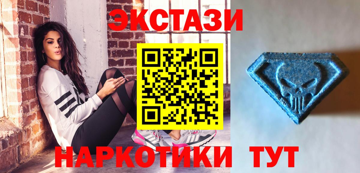 Ecstasy таблы Кудымкар