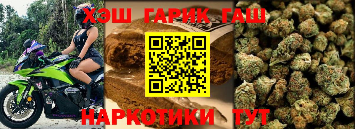 ГАШ  ГАШИШ гарик  Кудымкар  Вход с VPN  ГАШ ice o lator 
