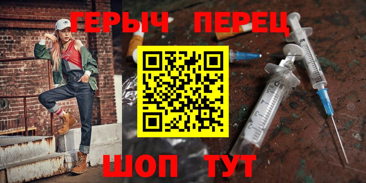 ГЕРОИН герыч  Вход с VPN  Героин  Кудымкар 