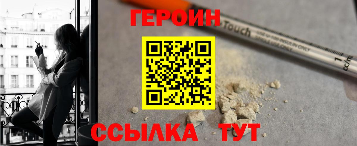 ГЕРОИН VHQ Кудымкар