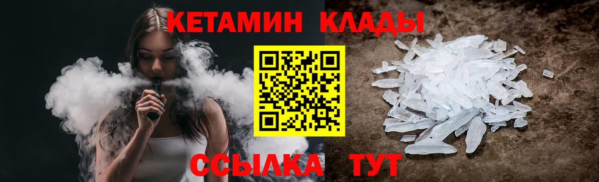 Кетамин VHQ Кудымкар