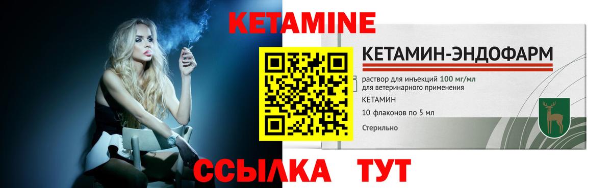 Кудымкар  КЕТАМИН ketamine  Вход с VPN 