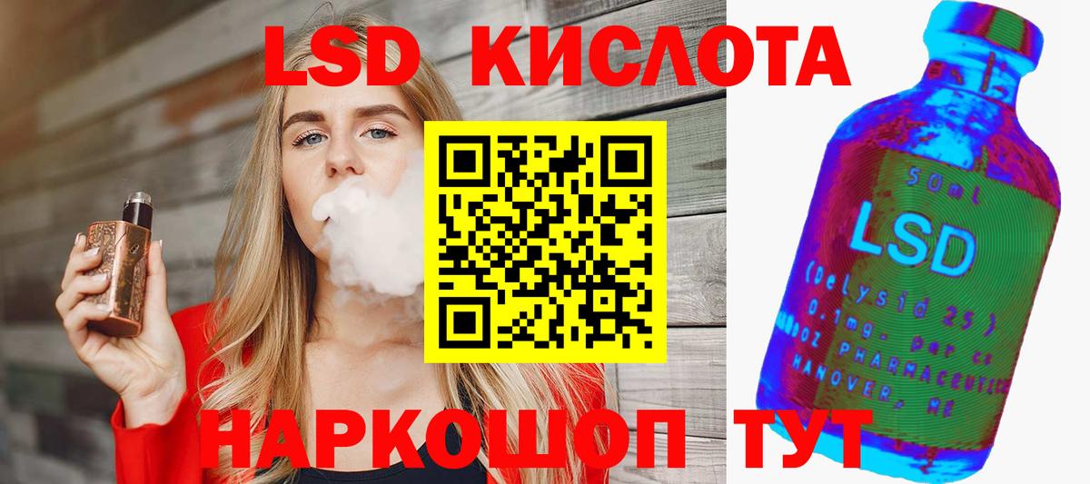 ЛСД экстази кислота  Лсд 25 экстази ecstasy  Кудымкар  Вход с VPN 