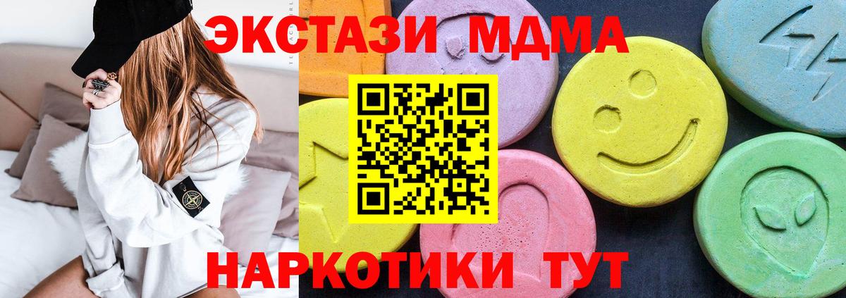 МДМА Molly  Вход с VPN  Кудымкар  МДМА Molly 