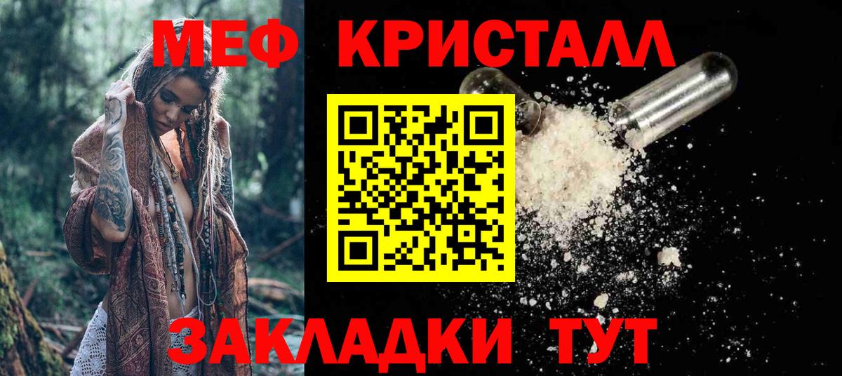 МЕФ  МЕФ мука  Кудымкар  где найти наркотики  МЯУ-МЯУ мука  Вход с VPN 