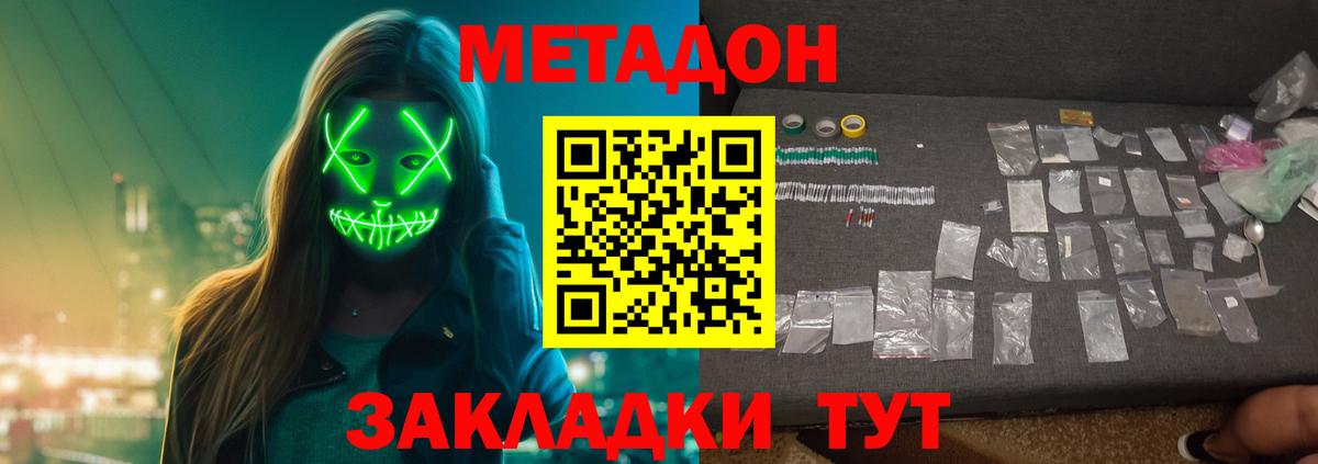 МЕТАДОН кристалл  Вход с VPN  Кудымкар  МЕТАДОН methadone 