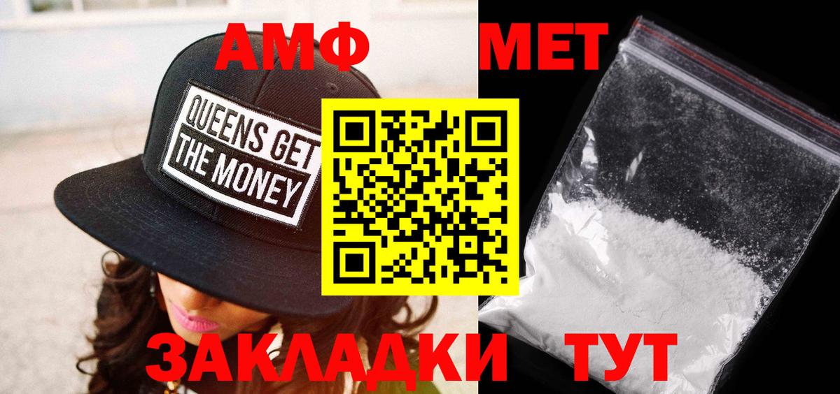 Метамфетамин мет Кудымкар