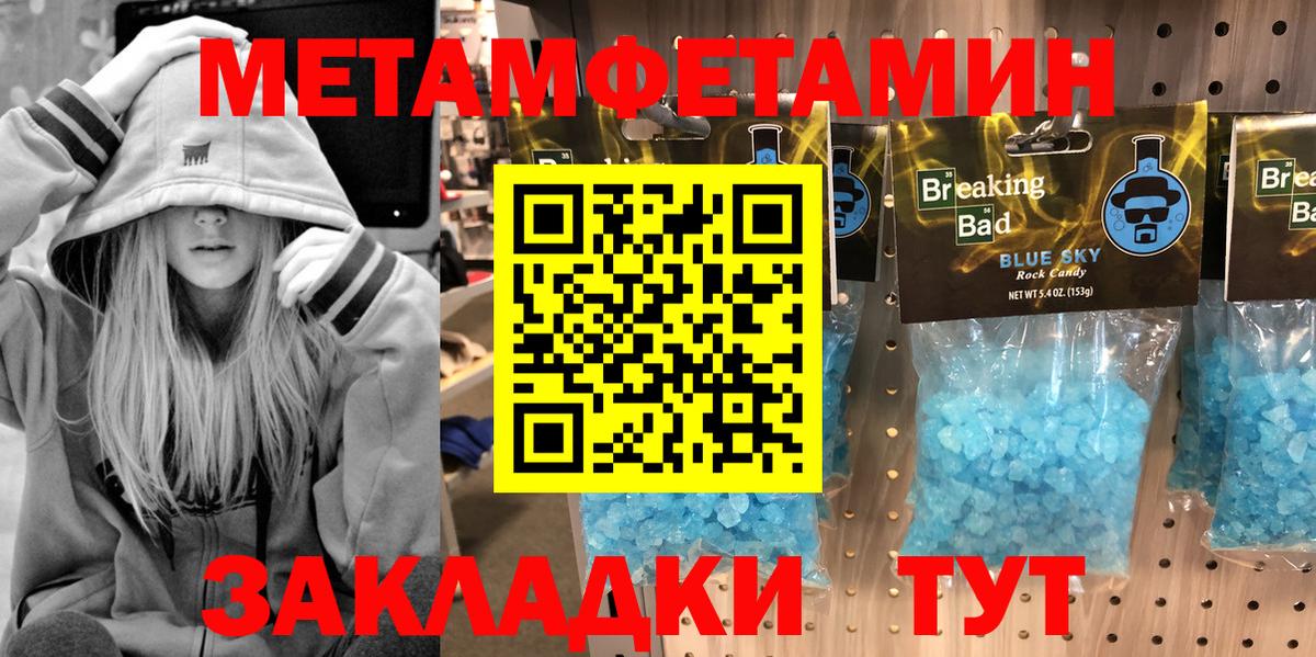 МЕТАМФЕТАМИН пудра  Метамфетамин  Кудымкар  Вход с VPN 