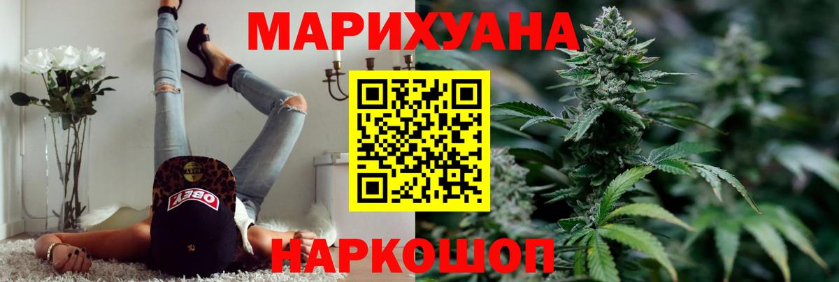 Марихуана план  Вход с VPN  Марихуана LSD WEED  Конопля White Widow  Кудымкар  Канабис SATIVA & INDICA 